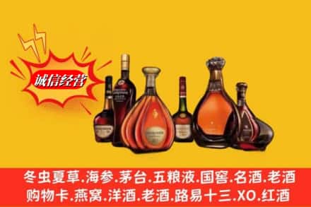 林芝工布江达县回收洋酒