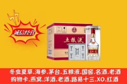林芝工布江达县名酒回收原箱五粮液.jpg