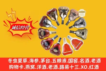 林芝工布江达县鉴定高价回收XO洋酒