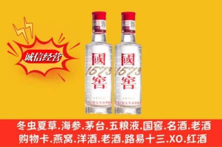 林芝工布江达县鉴定高价回收国窖酒