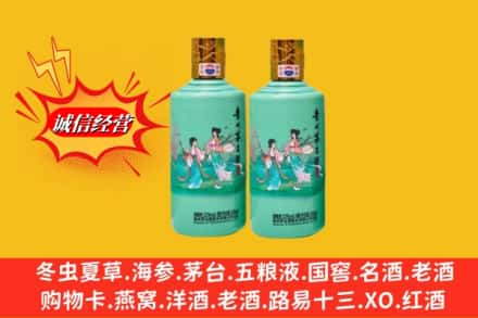 林芝工布江达县回收24节气茅台酒