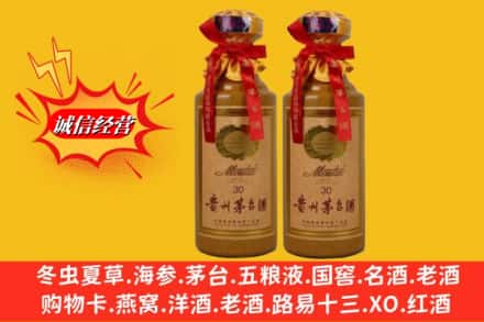 林芝工布江达县回收30年茅台酒