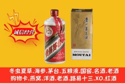 林芝工布江达县鉴定高价回收茅台