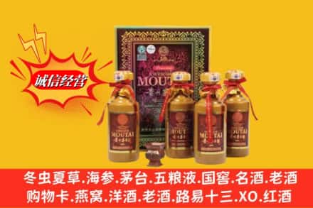 林芝工布江达县回收50年茅台酒