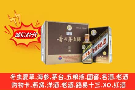 林芝工布江达县回收彩釉茅台酒