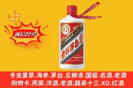 林芝工布江达县回收飞天茅台酒