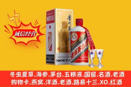 林芝工布江达县回收茅台酒