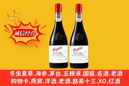 林芝工布江达县鉴定高价回收奔富洋酒