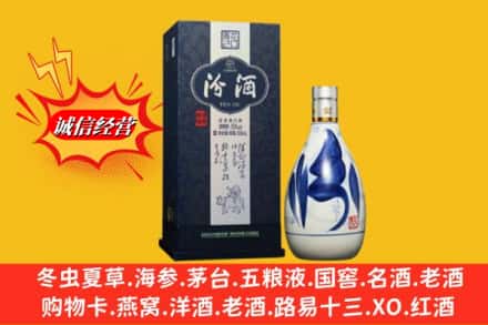 林芝工布江达县回收汾酒