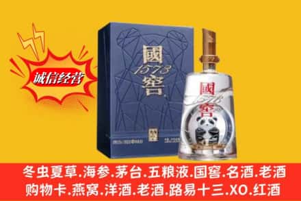 林芝工布江达县鉴定高价回收国窖1573