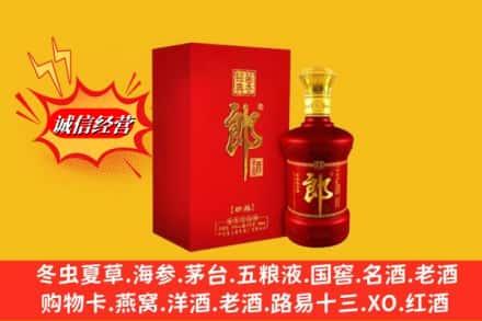 林芝工布江达县鉴定高价回收珍品郎酒