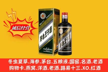 林芝工布江达县名酒回收王子酒.jpg