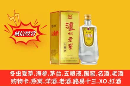 林芝工布江达县名酒回收泸州老窖.jpg