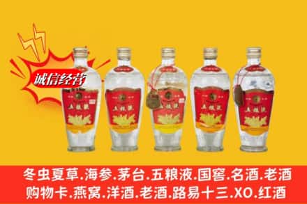 林芝工布江达县回收老五粮液