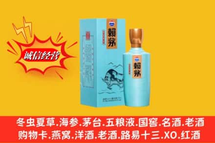 林芝工布江达县名酒回收赖茅.jpg