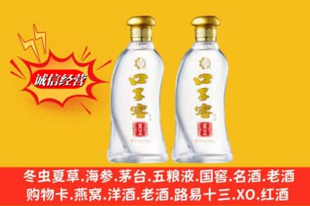 林芝工布江达县名酒回收口子窖.jpg