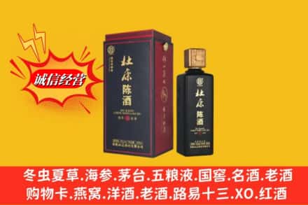 林芝工布江达县名酒回收杜康.jpg