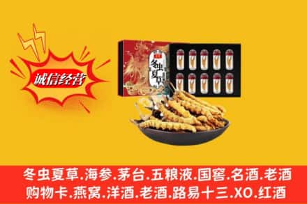 林芝工布江达县回收冬虫夏草