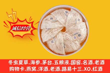林芝工布江达县回收燕窝
